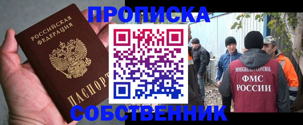 временная регистрация купить в Пересвете