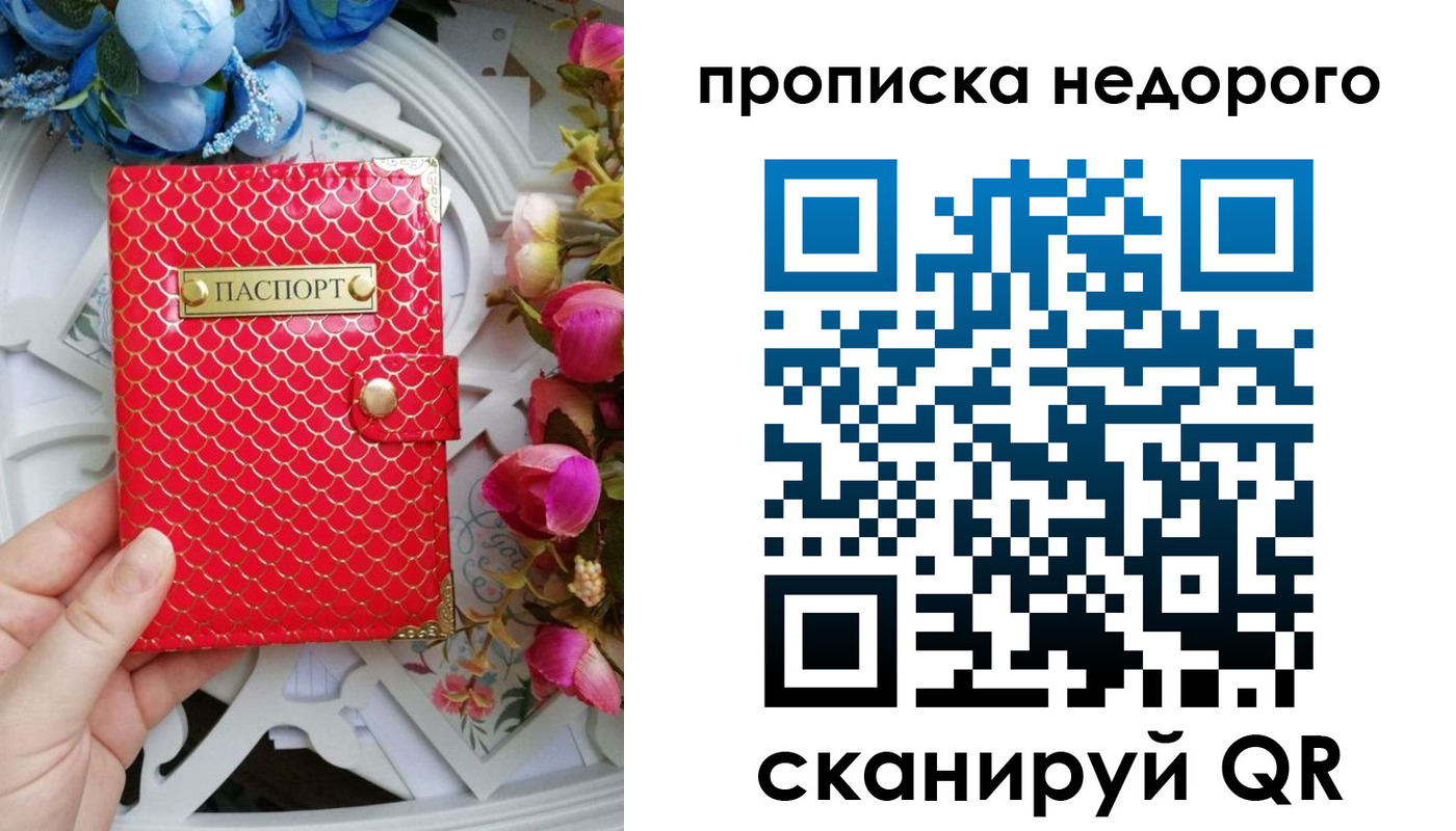 регистрация в Пересвете