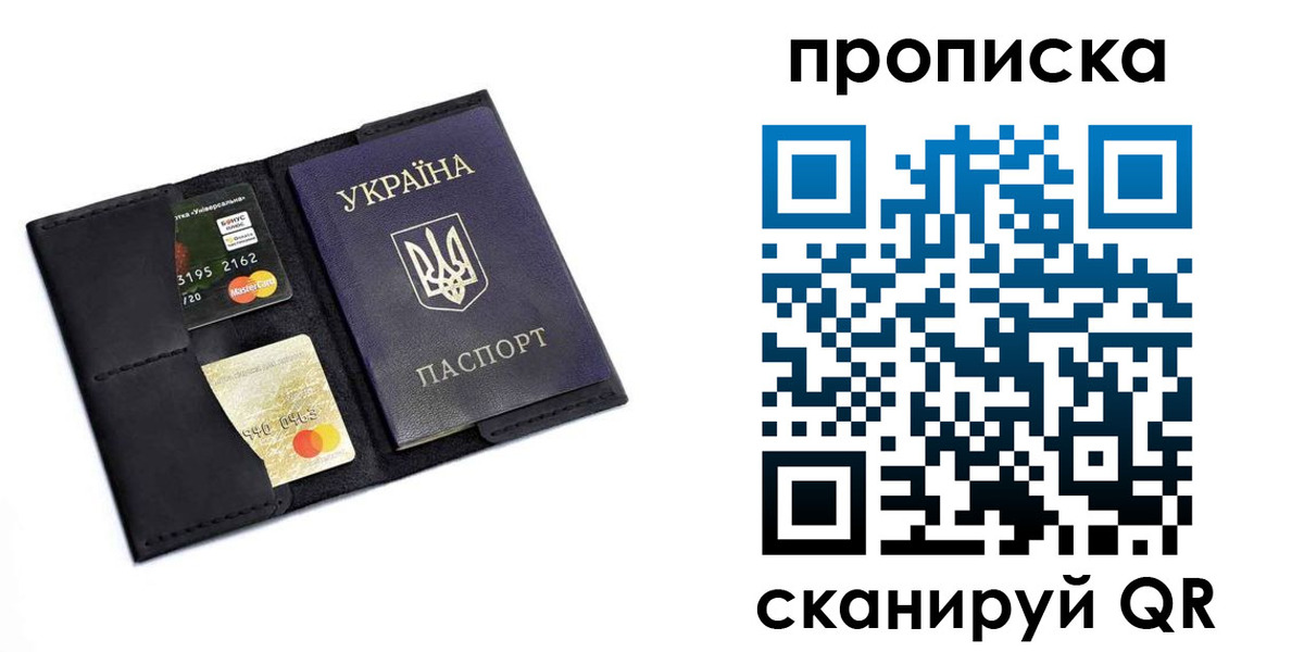 прописка для школы в Пересвете