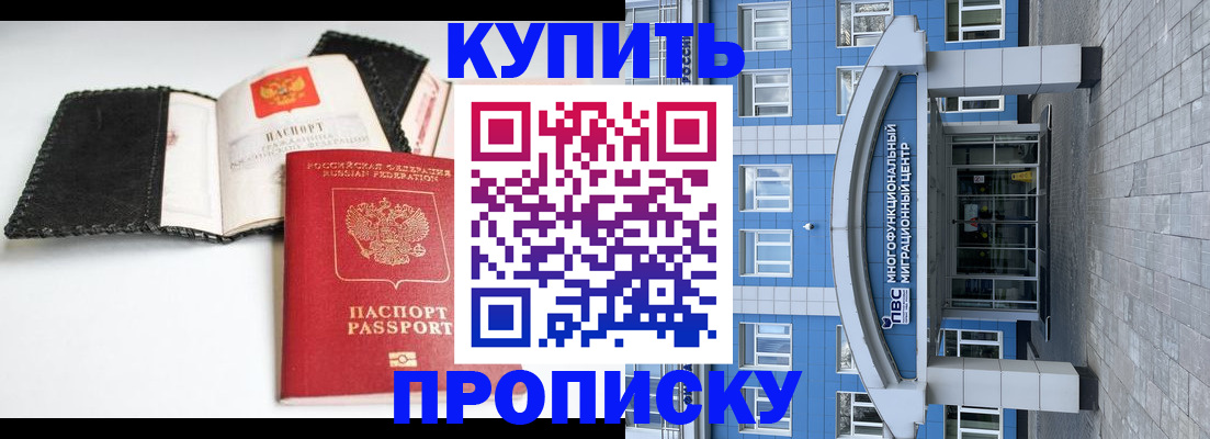 прописка гарантия в Пересвете