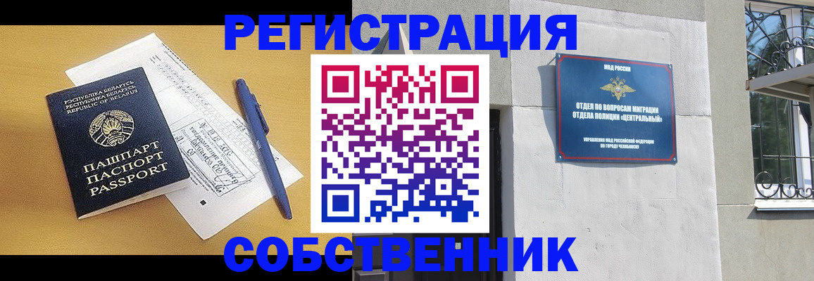 прописка для кредита в Пересвете