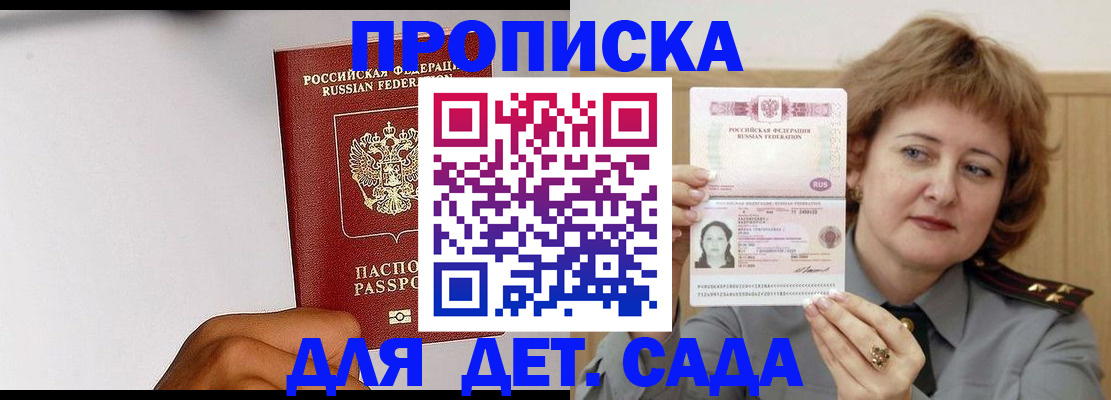 миграционный учет в Пересвете