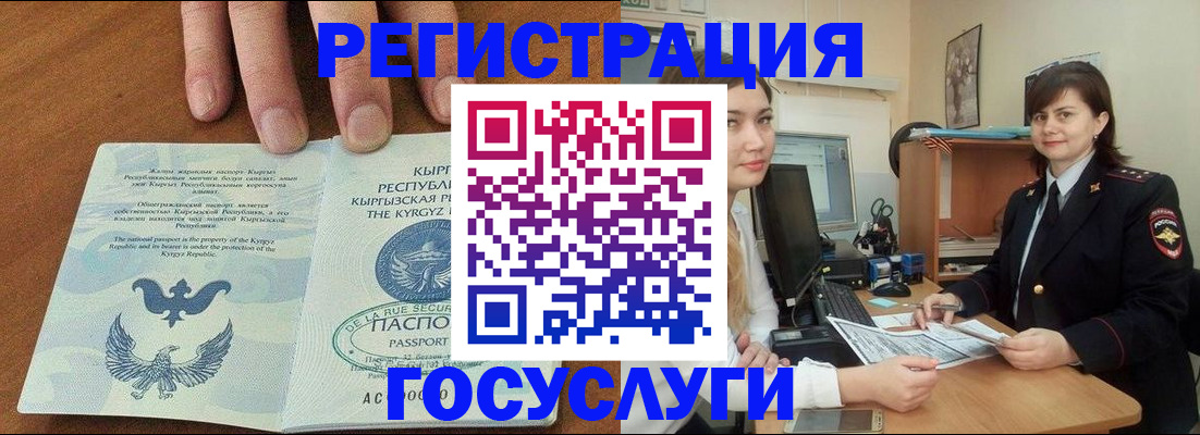 прописка иностранных граждан в Пересвете