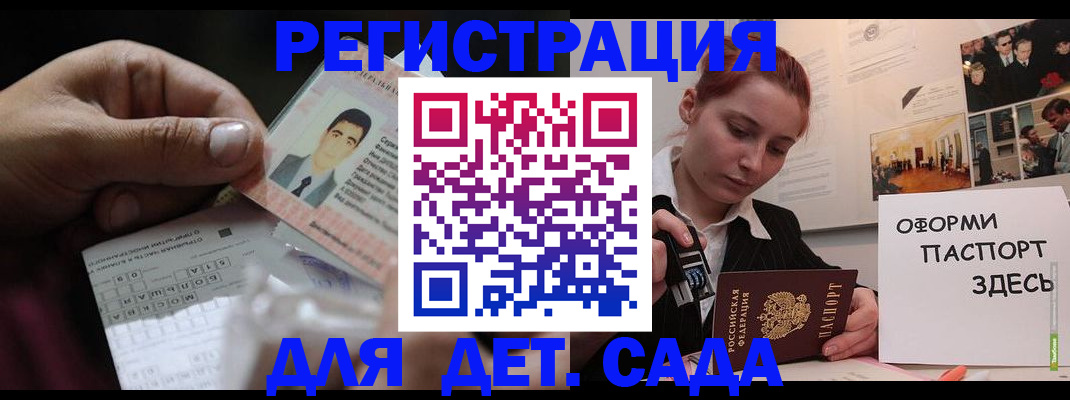 временная регистрация гарантия в Пересвете