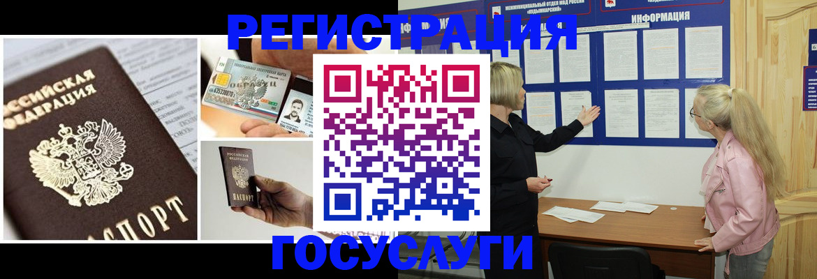 регистрация для школы в Пересвете