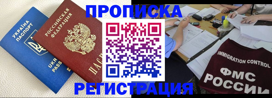 временная регистрация поиск в Пересвете